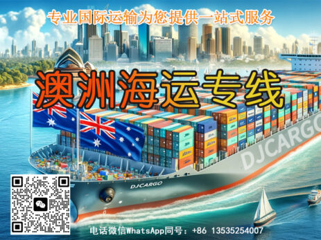 吐血整理大件家具海运澳洲悉尼墨尔本的秒Get海运流程攻略