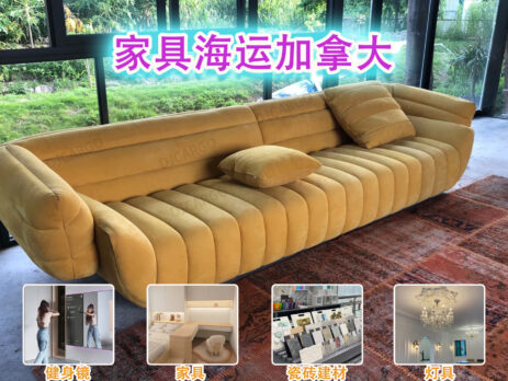 递接物流|家具海运加拿大优质物流推荐，双清到门时效稳定