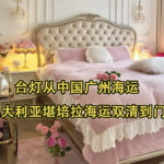 台灯从中国广州海运到澳洲Australia堪培拉海运双清到门