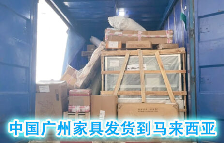 递接物流|中国广州家具发货到马来西亚，时效快，价格优！