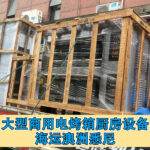大型商用电烤箱厨房设备 海运澳大利亚 墨尔本-递接物流