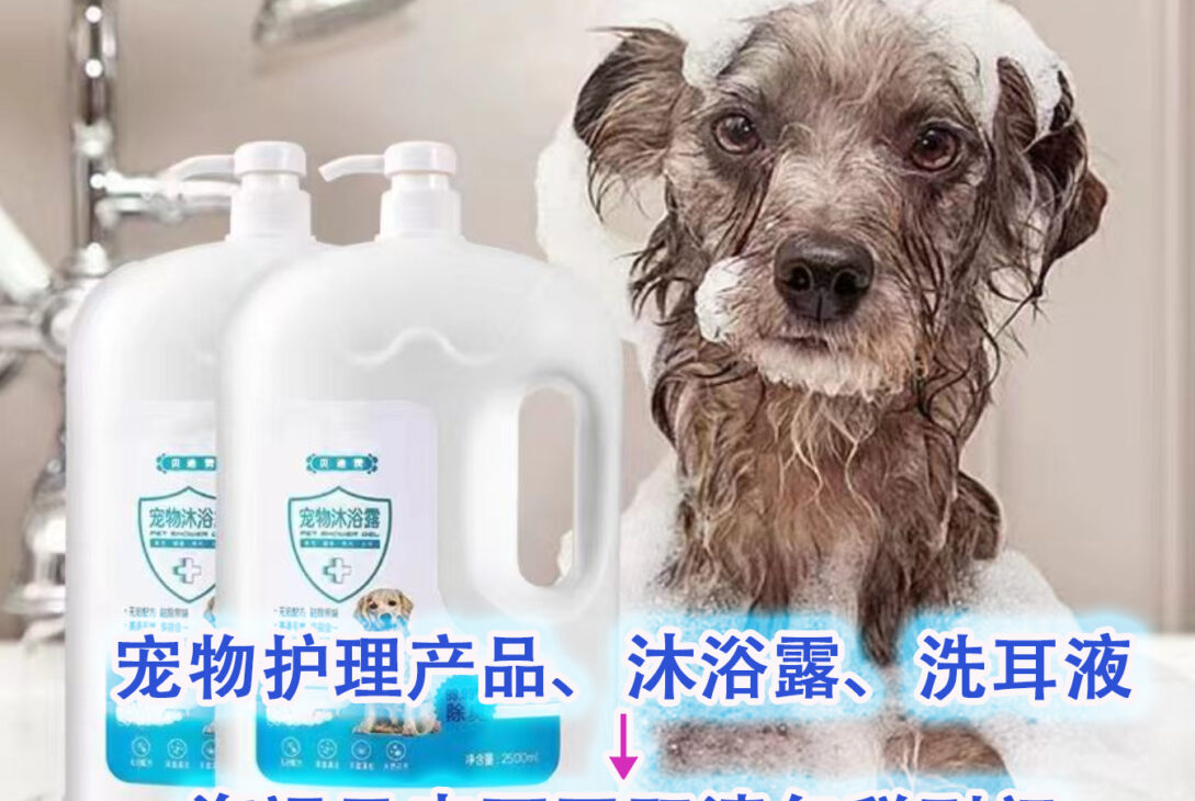 宠物护理产品、沐浴露、洗耳液海运马来西亚吉隆坡柔佛双清包税到门