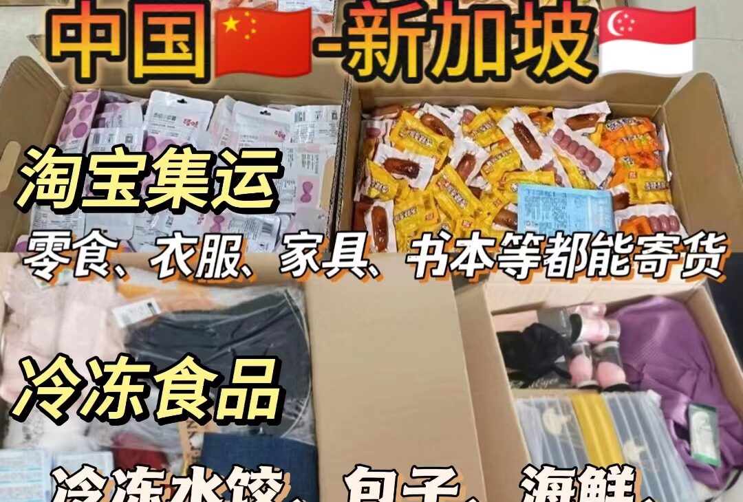 淘宝集运、冷冻食品拼箱，安全/快捷/优惠的物流集运选择—递接