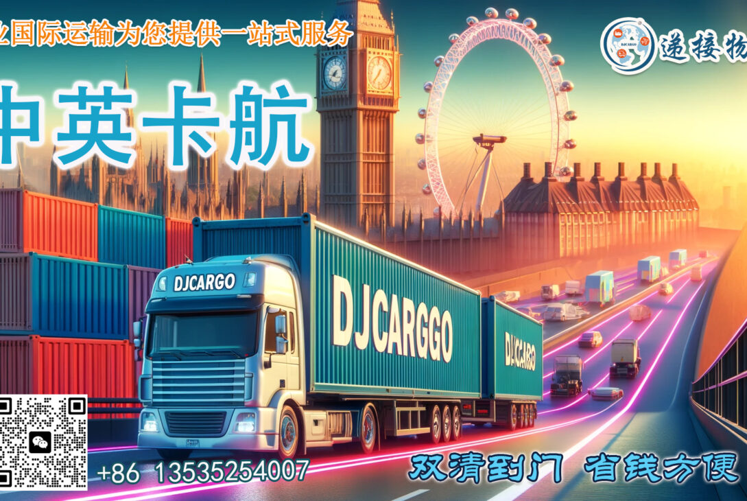 中国-英国 英国卡航是什么意思？有哪些优势？时效多久？