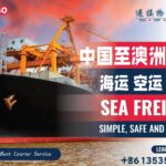 如何从国内海运家具到澳洲悉尼、墨尔本、布里斯班？
