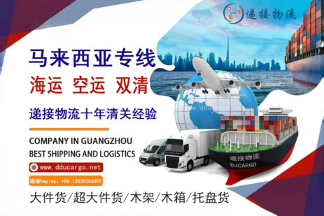 在马来西亚也能轻松淘遍中国好货：递接物流的专业集运服务