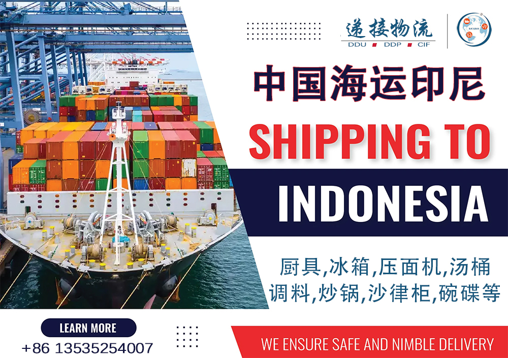 一站式物流解决方案：中国至印尼雅加达海运双清专线-DJCARGO