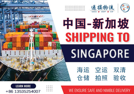 中国到新加坡物流专线/空运/海运/双清到门