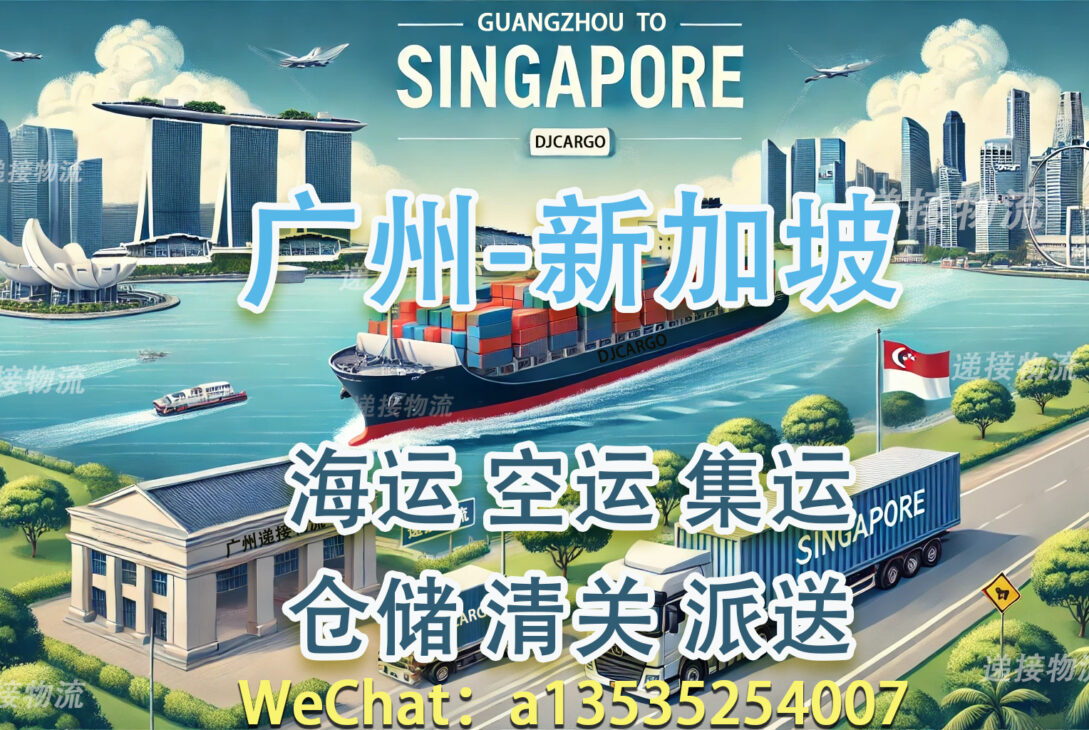 专业高效的新加坡海运服务，让运输更省心省力！