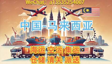 中国-马来海运双清门到门专线_马来西亚海运物流-djcargo