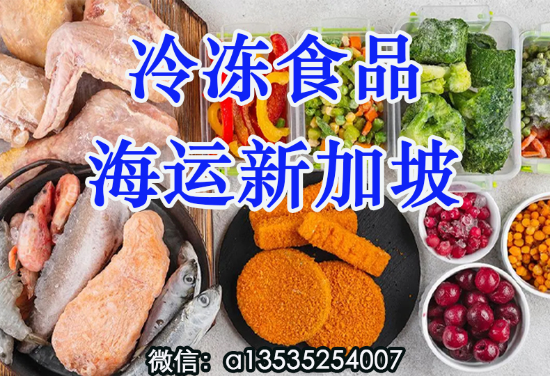 🔥夏日冷链狂潮：广州递接助您轻松配送冷冻好物至新加坡！❄️🚀