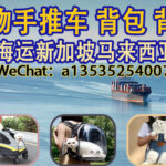 宠物用品海运新加坡马来西亚